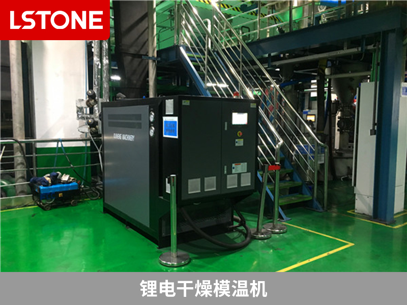 鋰電干燥模溫機的系統(tǒng)結構和優(yōu)勢介紹