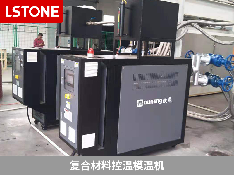 復合材料控溫模溫機的應用，助力鋁、紙、阻燃蜂窩芯制品生產